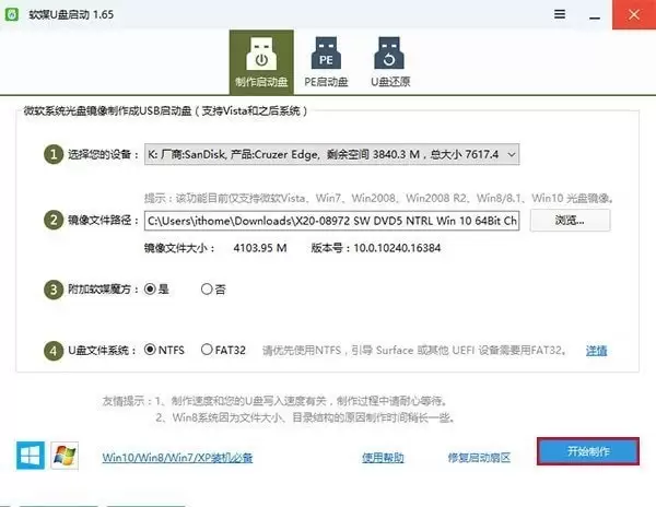 Win10专业版U盘安装教程：制作启动盘与完成安装